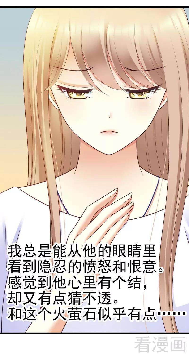 恶魔总统请放手56话 对你的喜爱无法掩饰