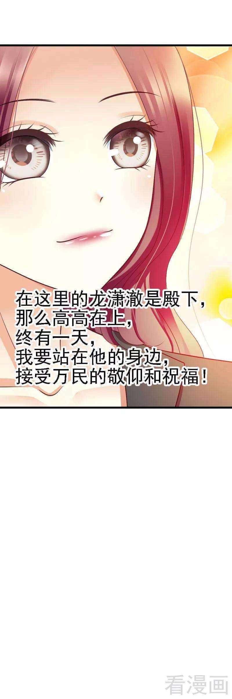 恶魔总统请放手56话 对你的喜爱无法掩饰