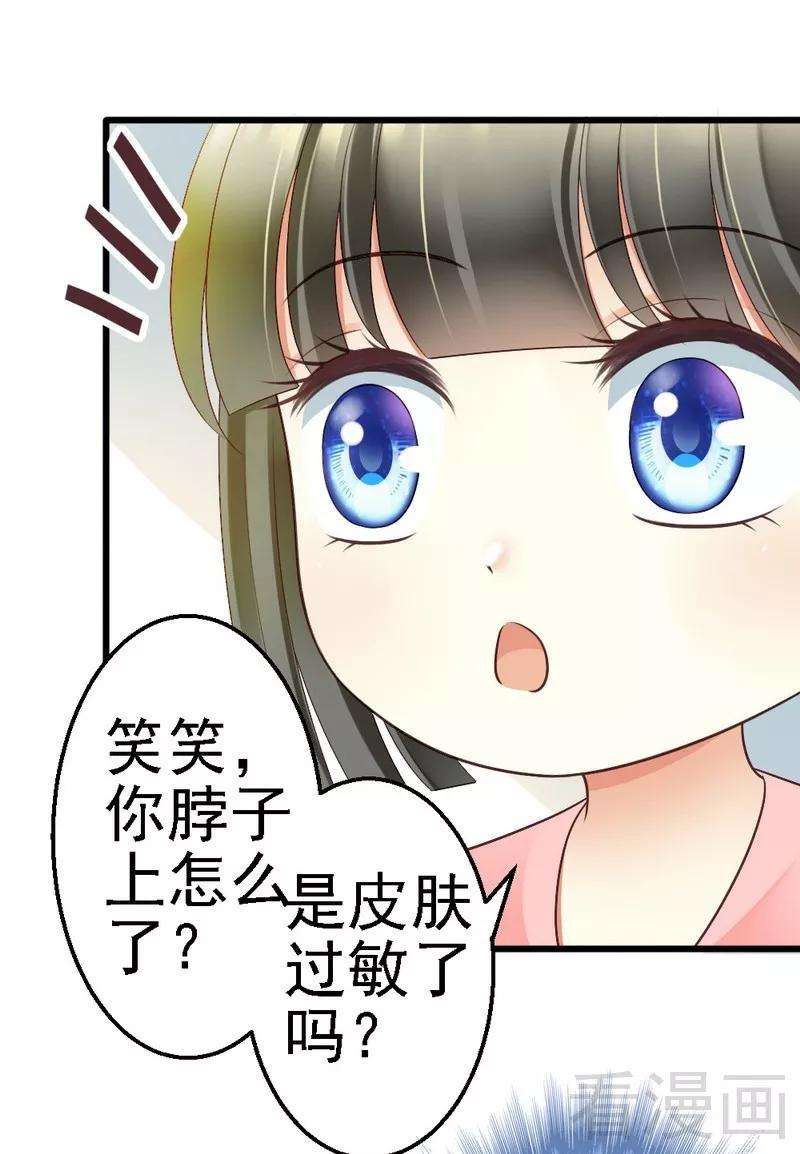 恶魔总统请放手56话 对你的喜爱无法掩饰