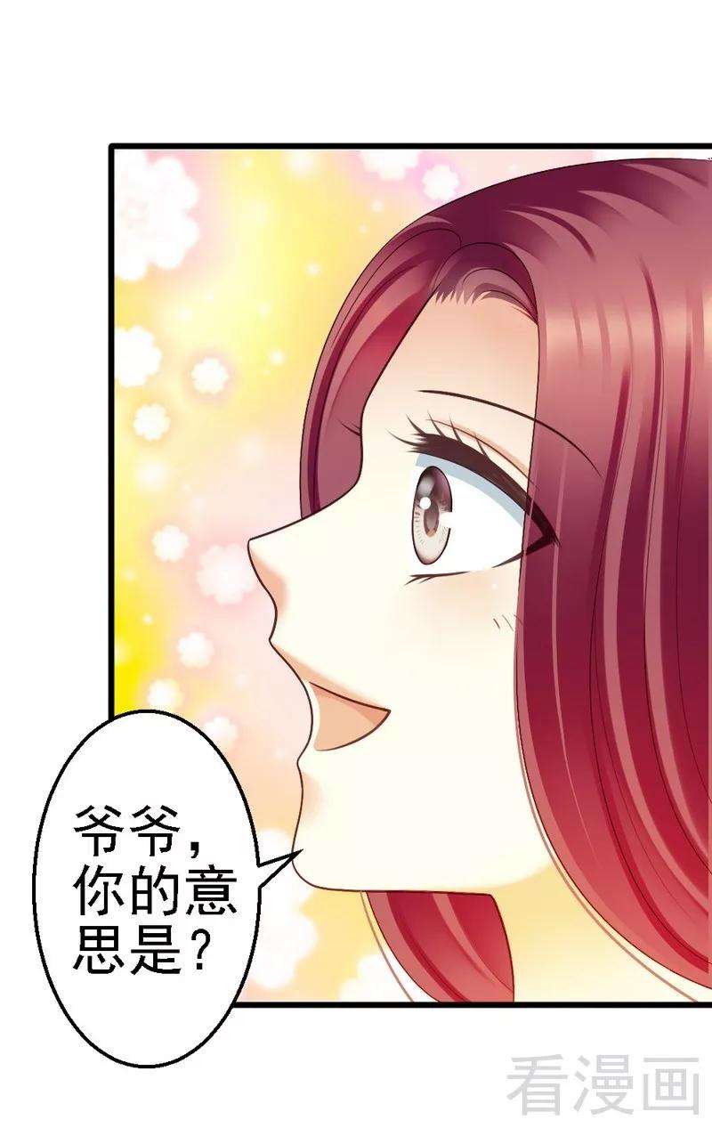 恶魔总统请放手56话 对你的喜爱无法掩饰