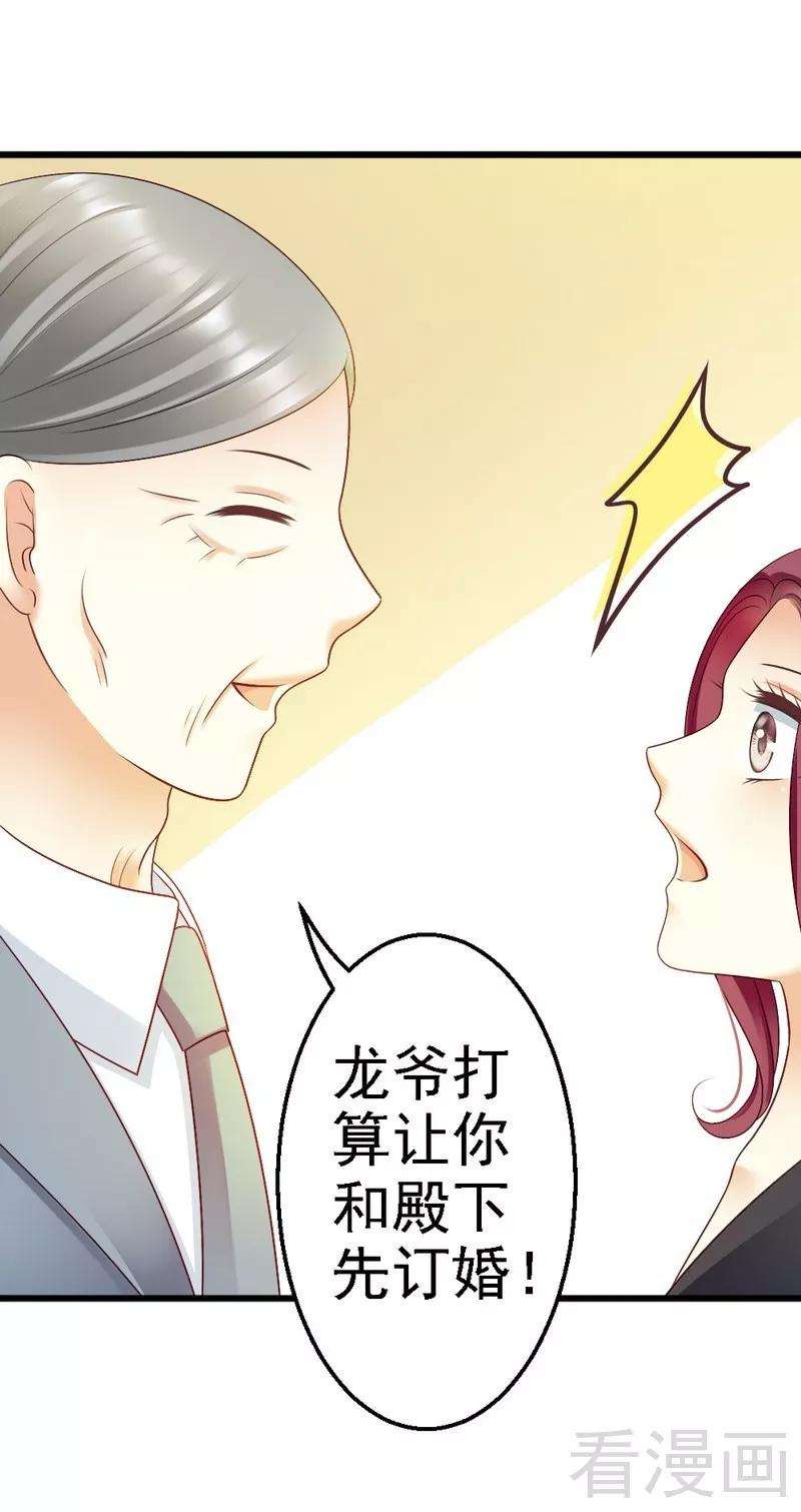 恶魔总统请放手56话 对你的喜爱无法掩饰