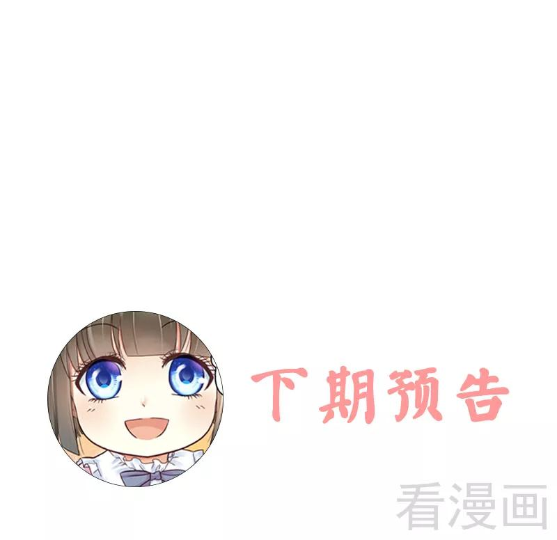 恶魔总统请放手56话 对你的喜爱无法掩饰