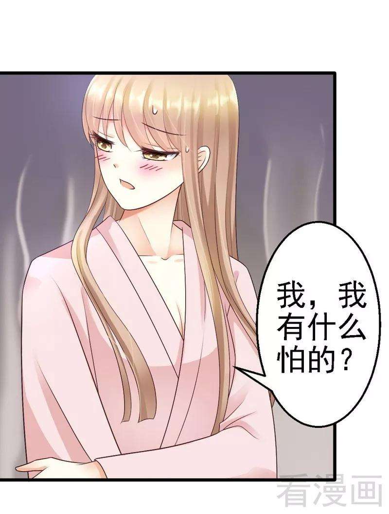 恶魔总统请放手56话 对你的喜爱无法掩饰