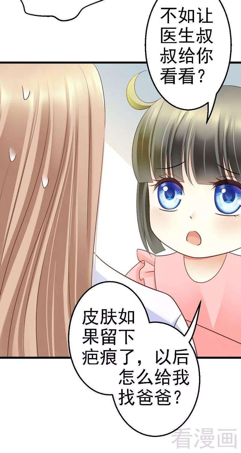 恶魔总统请放手56话 对你的喜爱无法掩饰