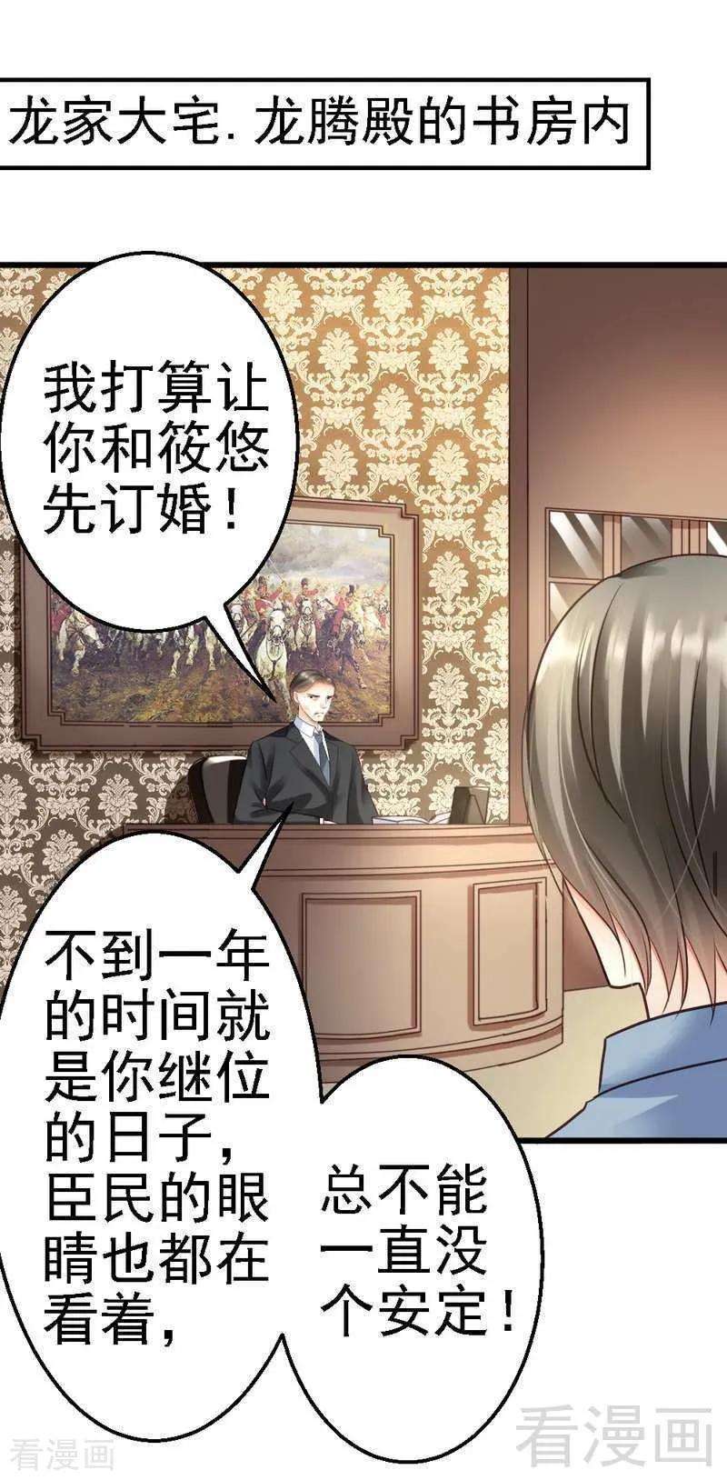 恶魔总统请放手57话 是因为这个项链吗？