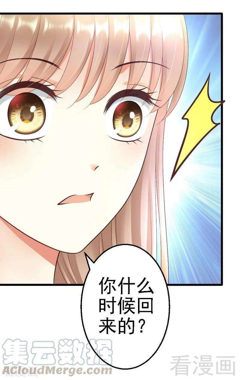恶魔总统请放手57话 是因为这个项链吗？