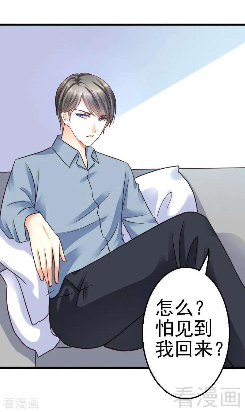 恶魔总统请放手57话 是因为这个项链吗？