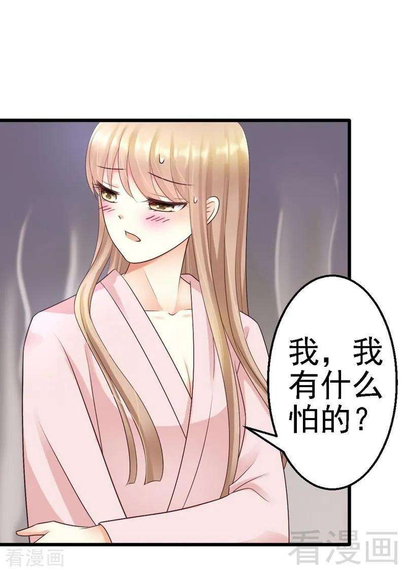 恶魔总统请放手57话 是因为这个项链吗？