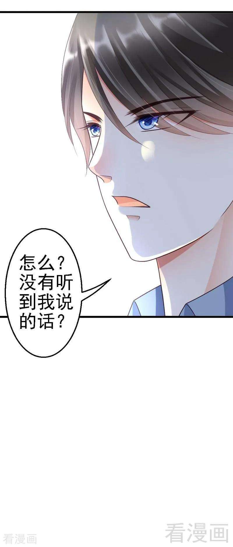 恶魔总统请放手57话 是因为这个项链吗？