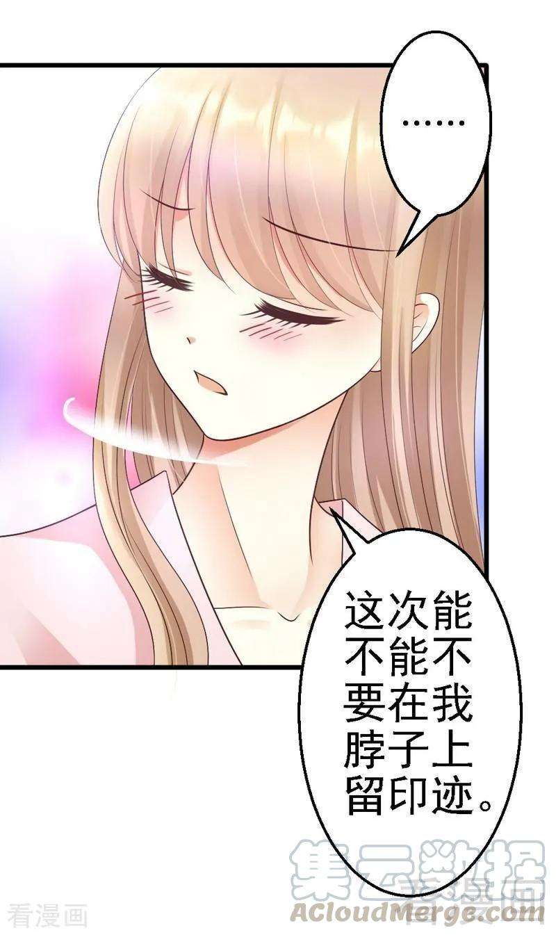 恶魔总统请放手57话 是因为这个项链吗？