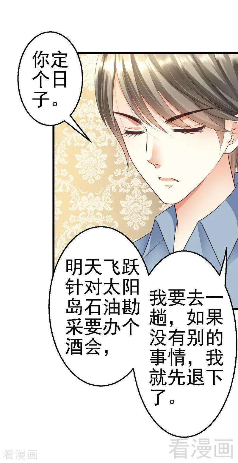 恶魔总统请放手57话 是因为这个项链吗？