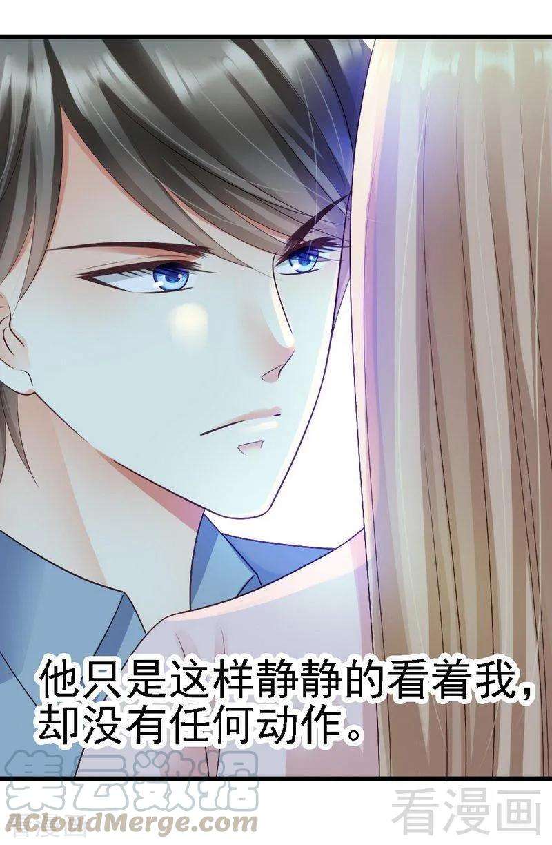 恶魔总统请放手57话 是因为这个项链吗？