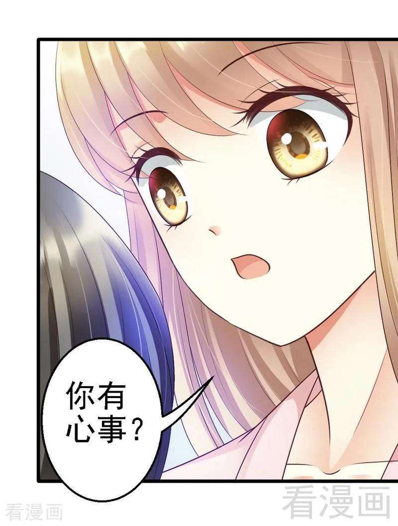 恶魔总统请放手57话 是因为这个项链吗？