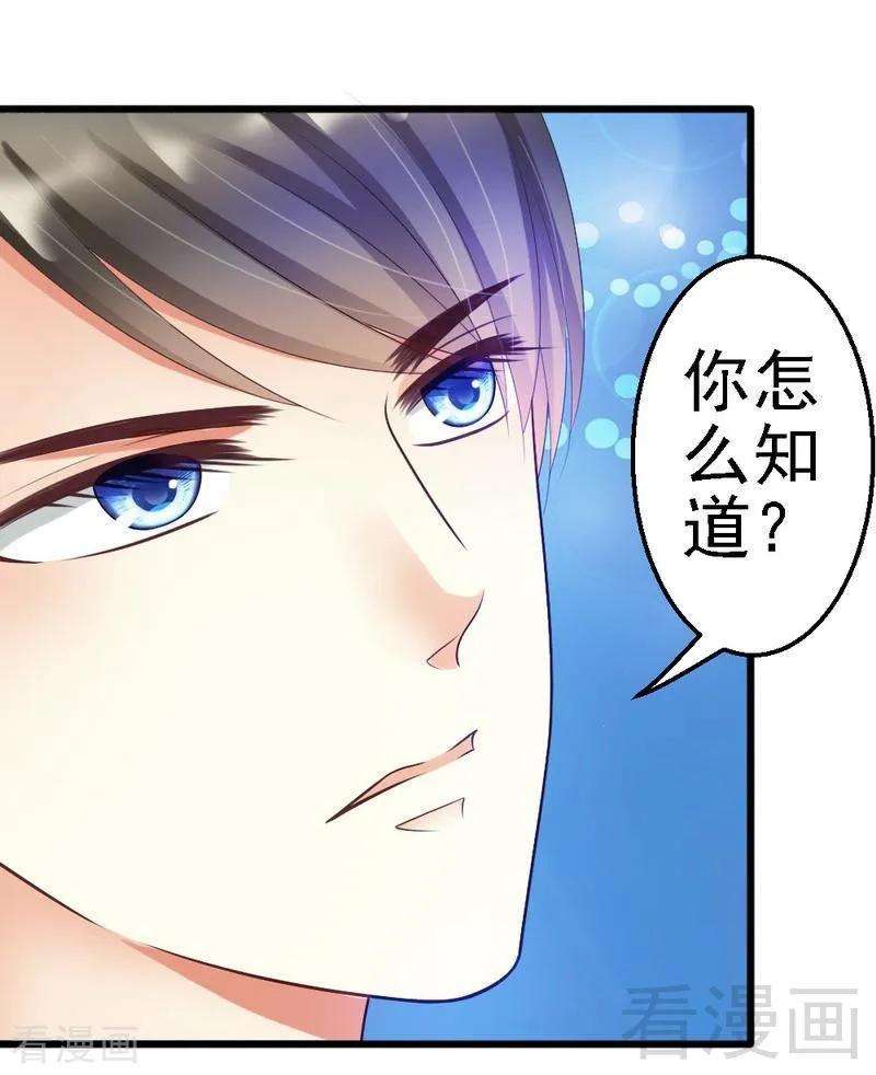 恶魔总统请放手57话 是因为这个项链吗？