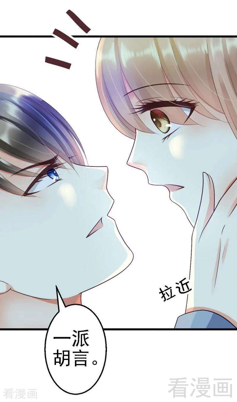 恶魔总统请放手57话 是因为这个项链吗？