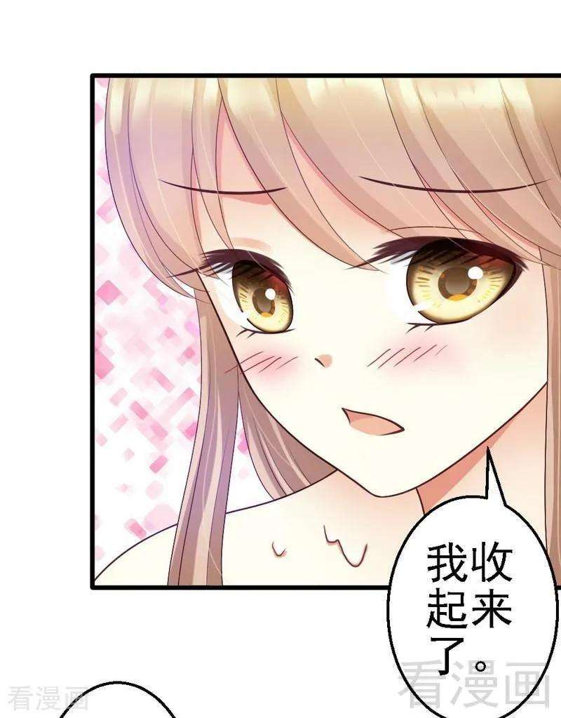 恶魔总统请放手57话 是因为这个项链吗？