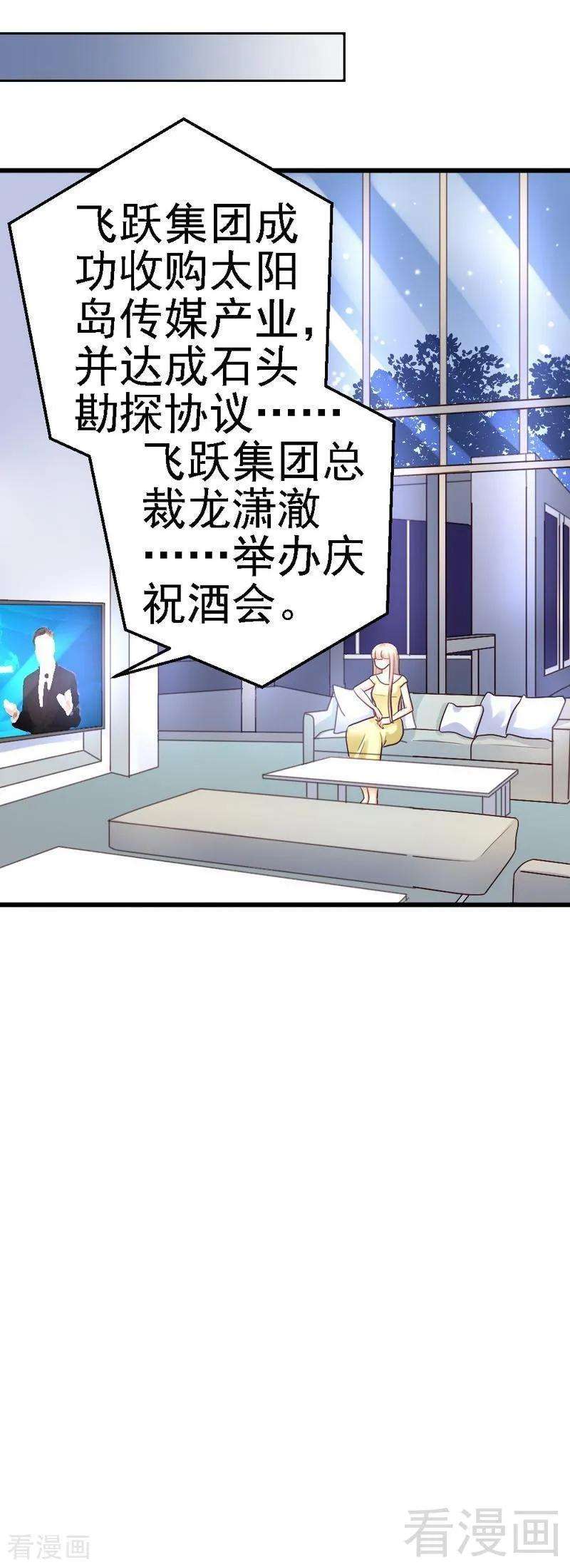 恶魔总统请放手57话 是因为这个项链吗？