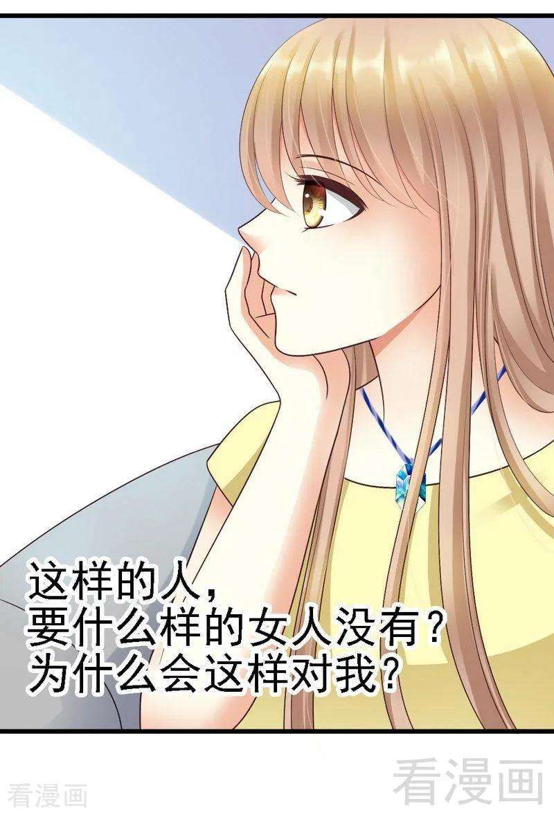恶魔总统请放手57话 是因为这个项链吗？