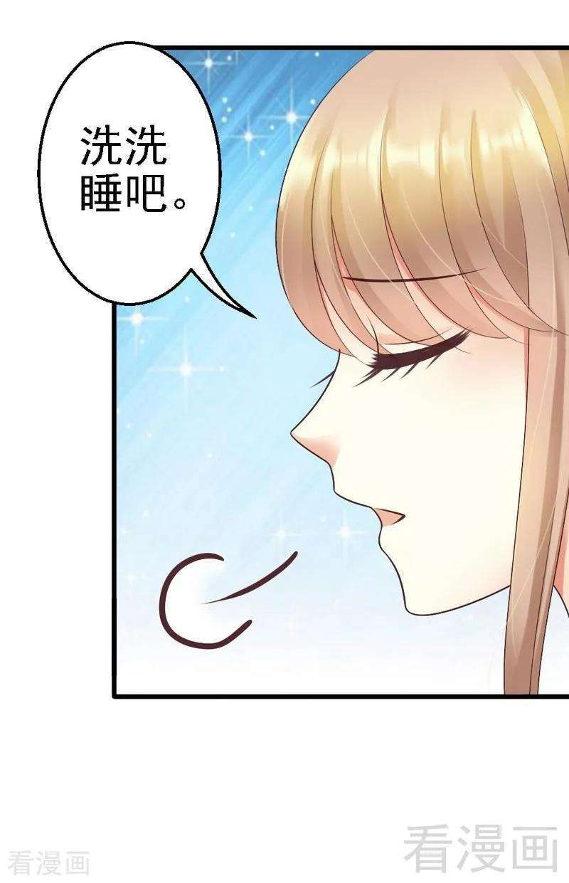 恶魔总统请放手57话 是因为这个项链吗？
