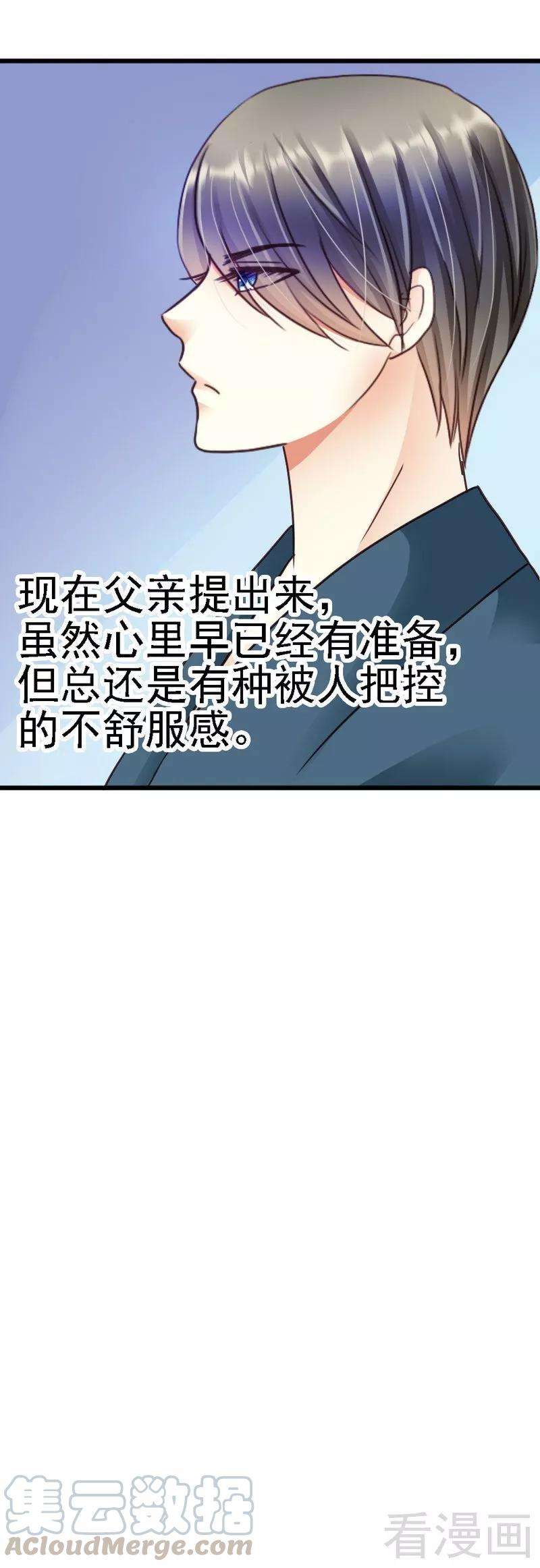 恶魔总统请放手58话 又不是没看过