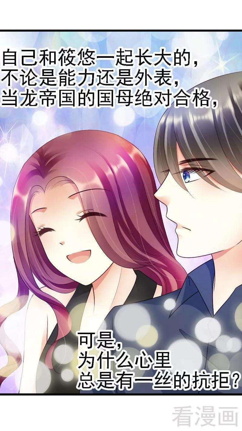 恶魔总统请放手58话 又不是没看过