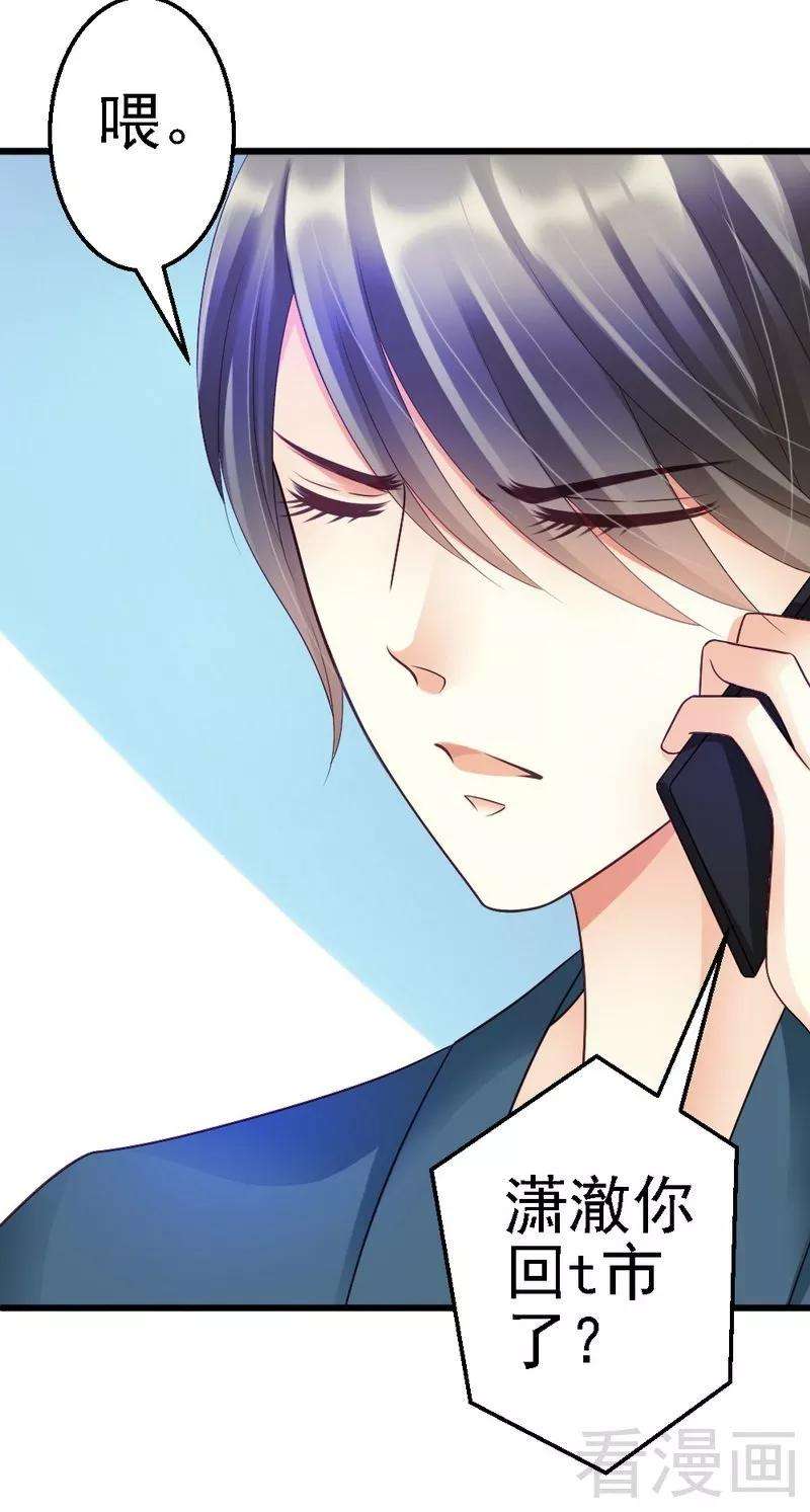 恶魔总统请放手58话 又不是没看过