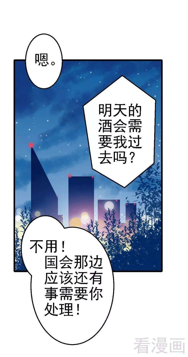 恶魔总统请放手58话 又不是没看过