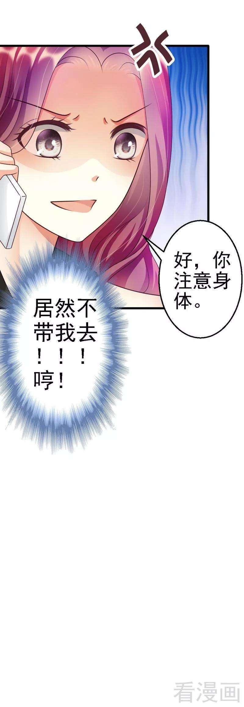 恶魔总统请放手58话 又不是没看过