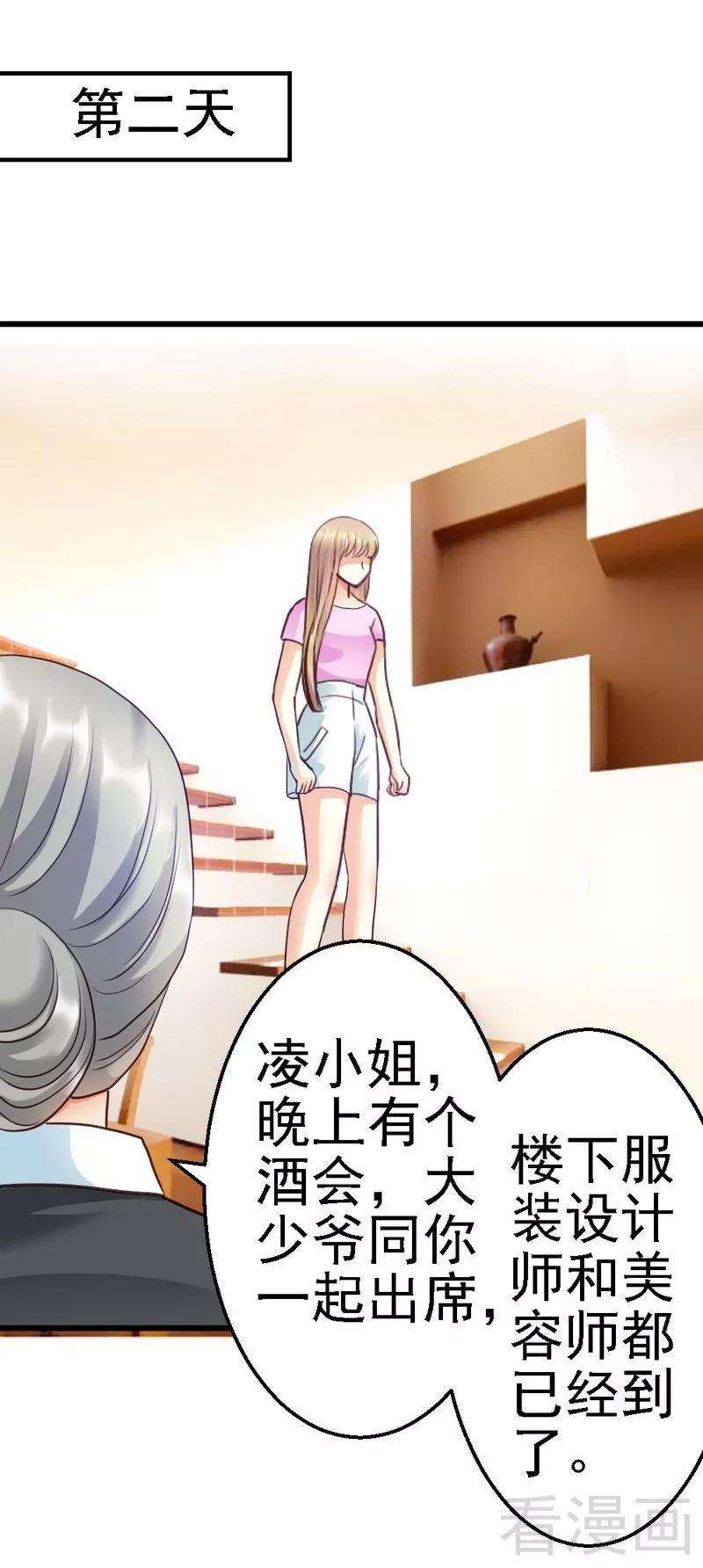 恶魔总统请放手58话 又不是没看过