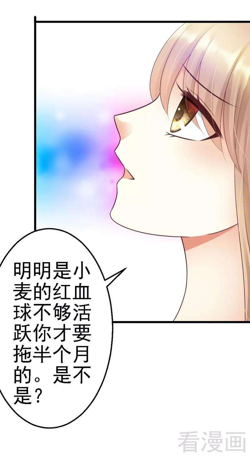 恶魔总统请放手58话 又不是没看过