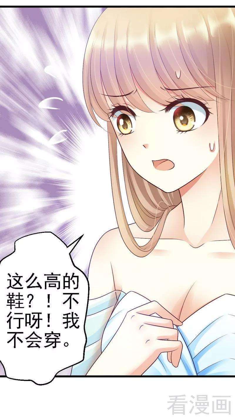 恶魔总统请放手58话 又不是没看过