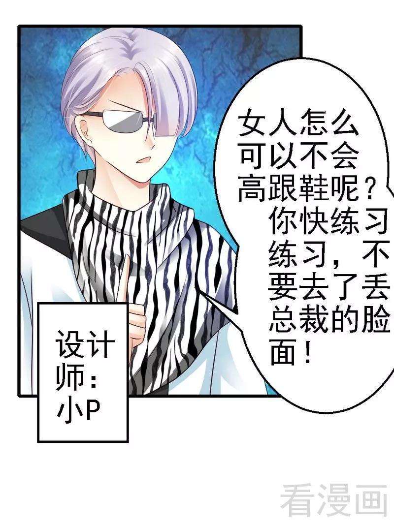 恶魔总统请放手58话 又不是没看过