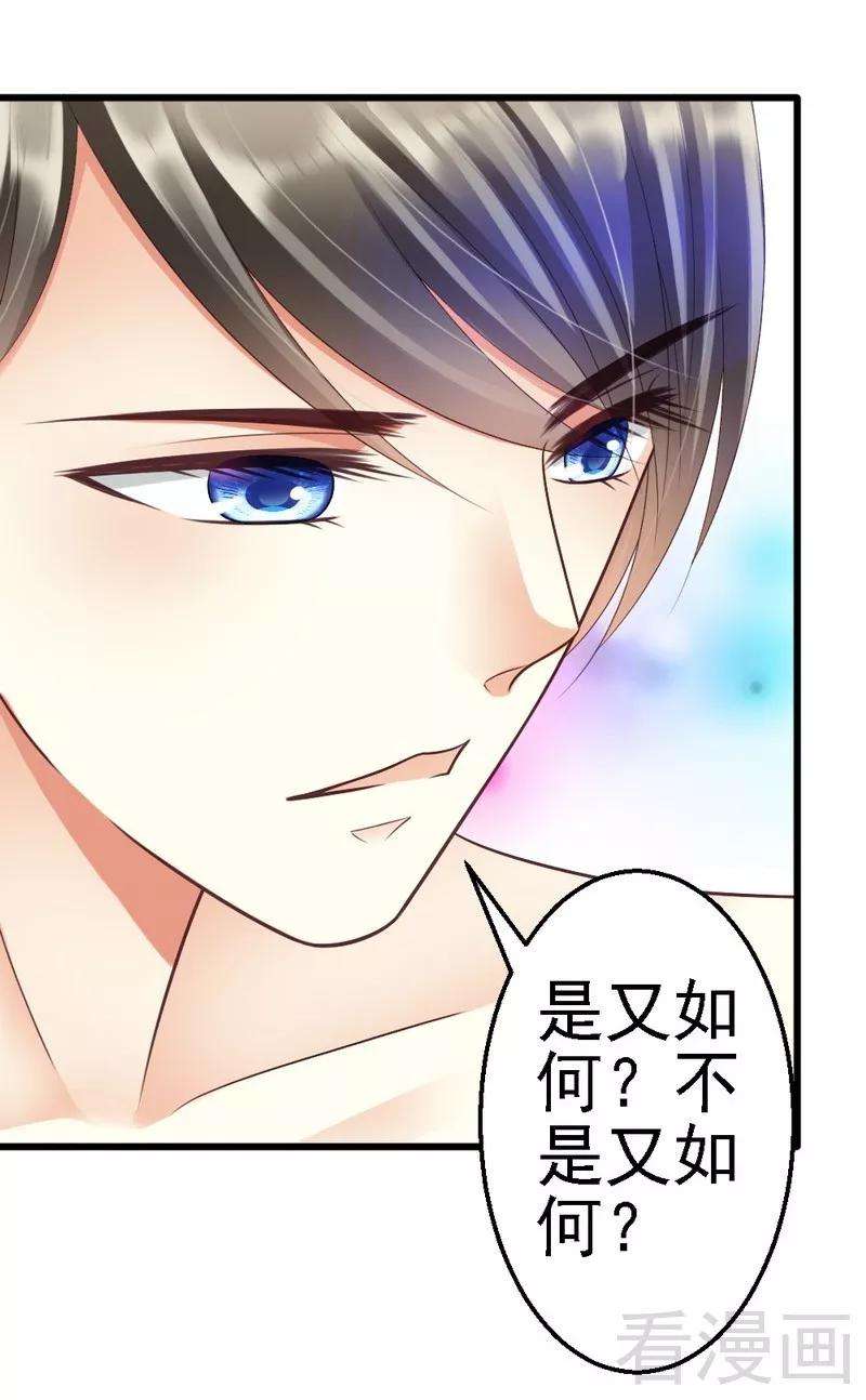 恶魔总统请放手58话 又不是没看过