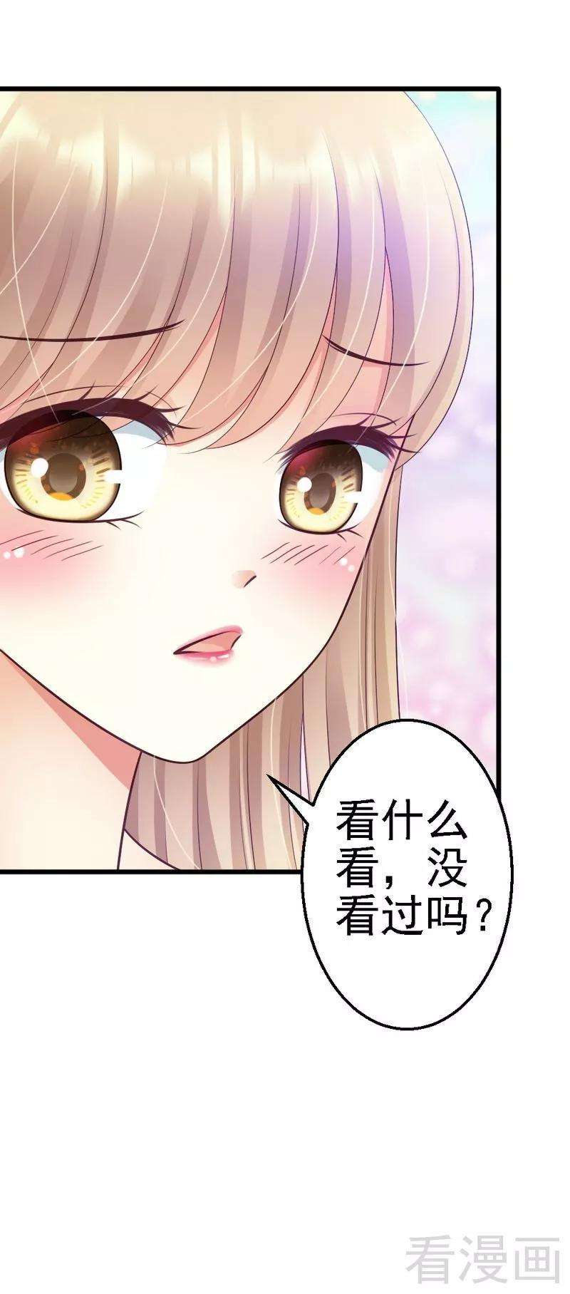 恶魔总统请放手58话 又不是没看过