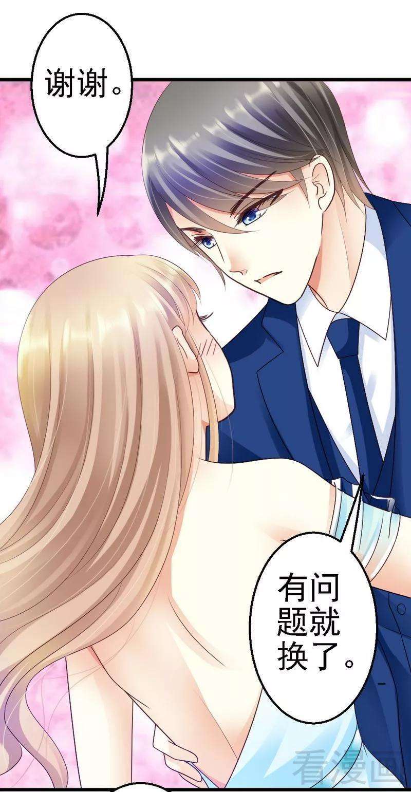 恶魔总统请放手58话 又不是没看过