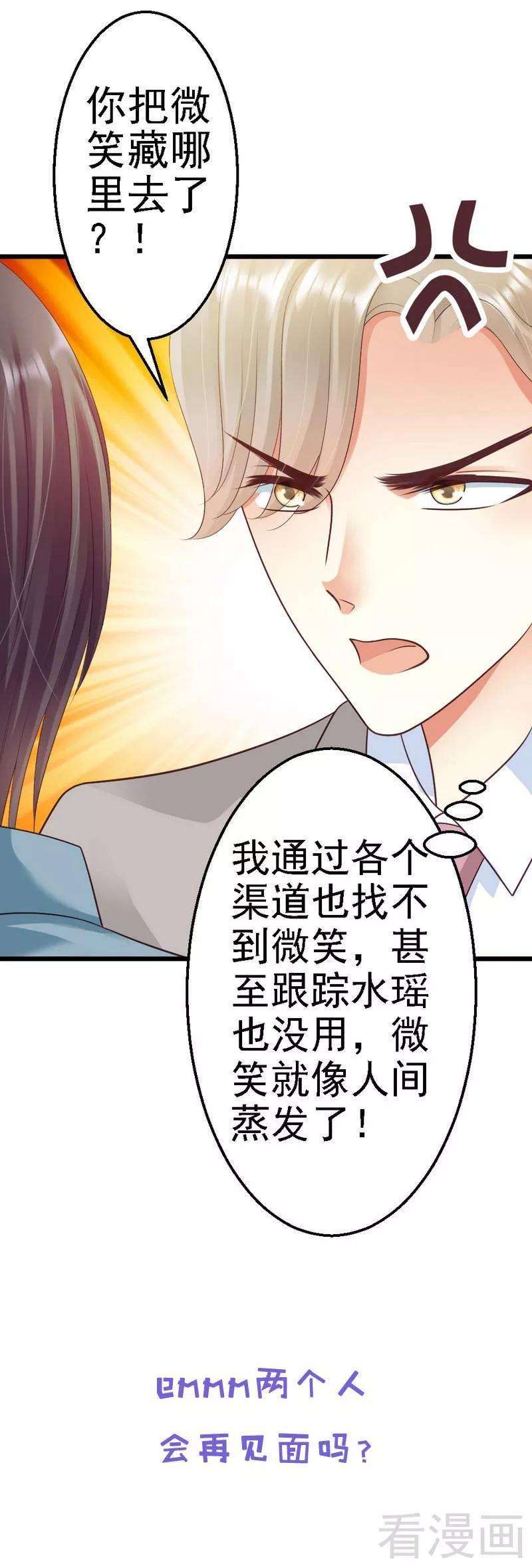 恶魔总统请放手58话 又不是没看过