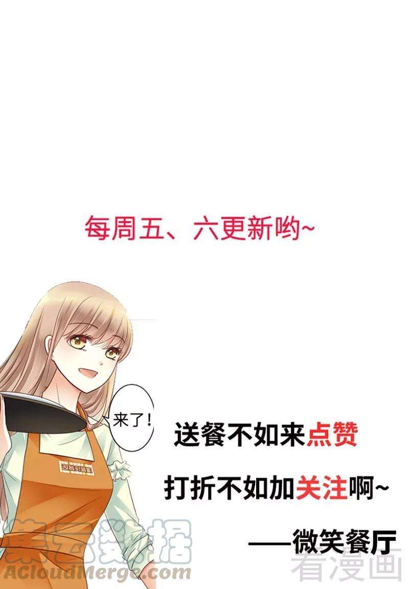 恶魔总统请放手58话 又不是没看过