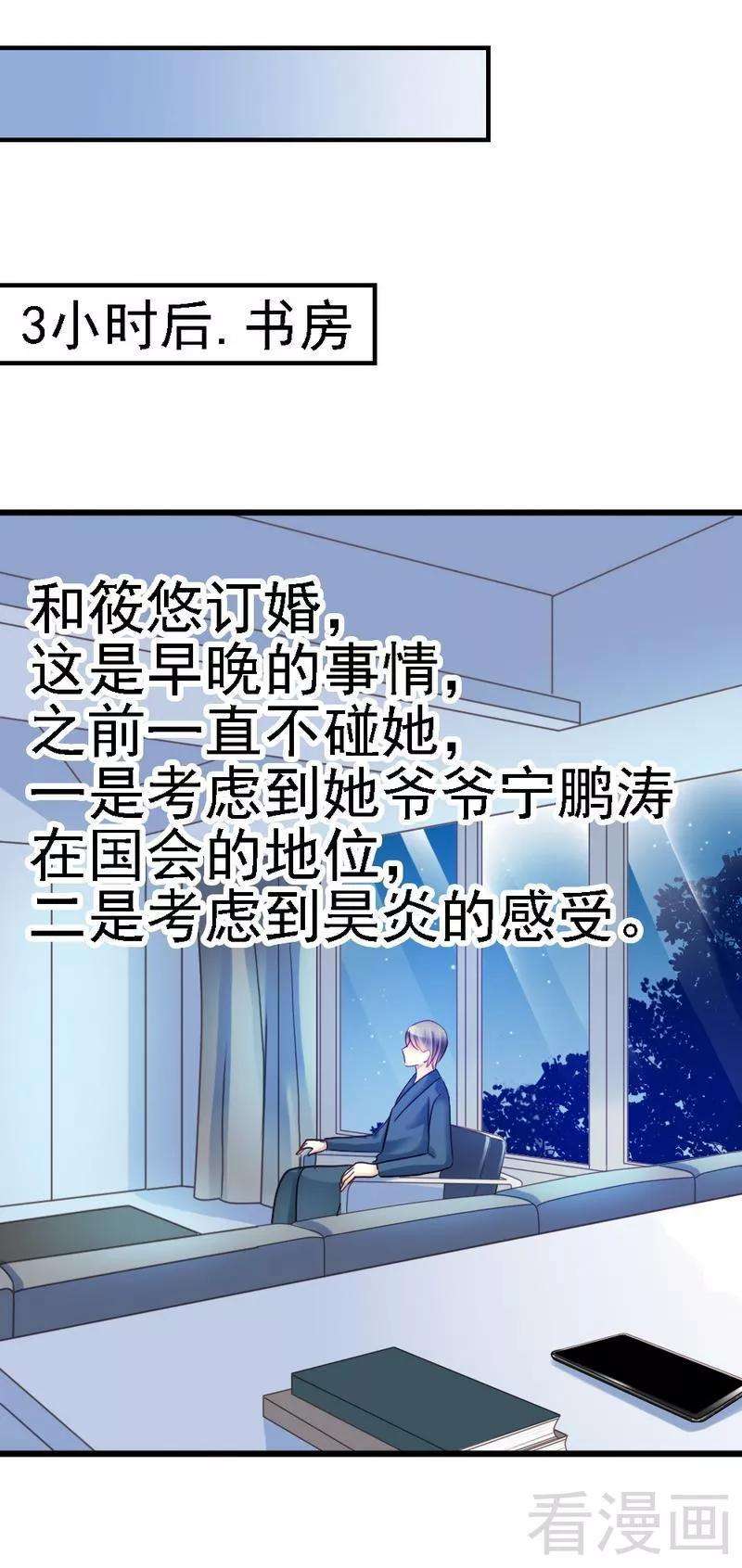 恶魔总统请放手58话 又不是没看过