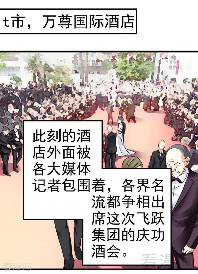 恶魔总统请放手59话 我是怎样的人你还不知道吗？