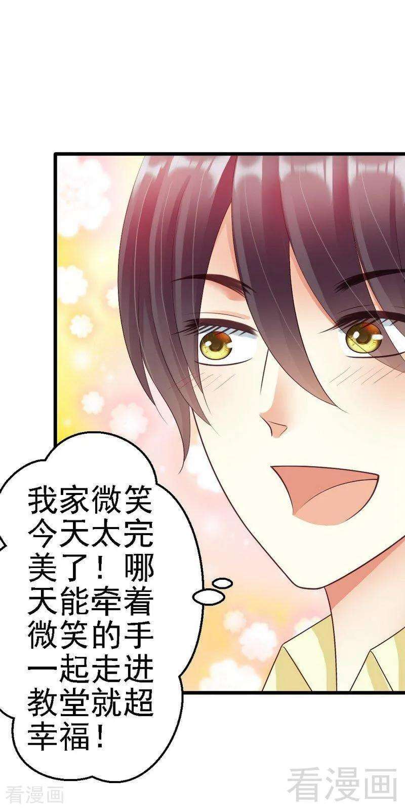 恶魔总统请放手59话 我是怎样的人你还不知道吗？