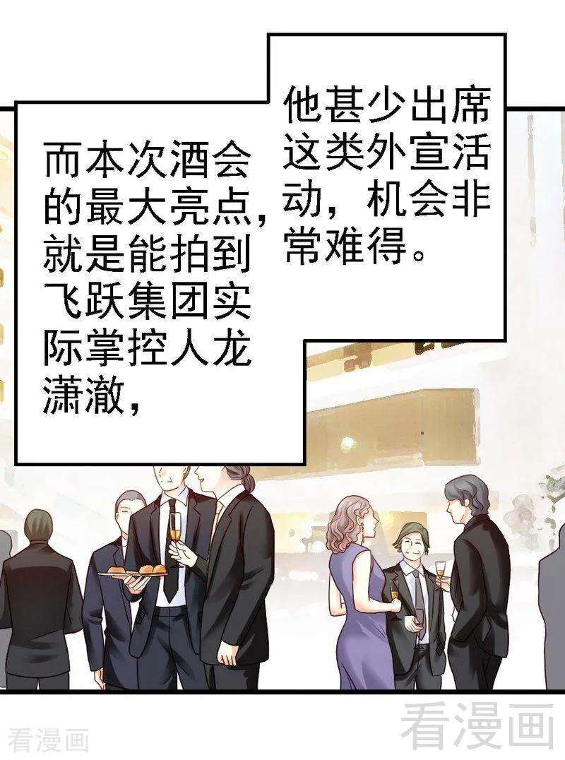 恶魔总统请放手59话 我是怎样的人你还不知道吗？