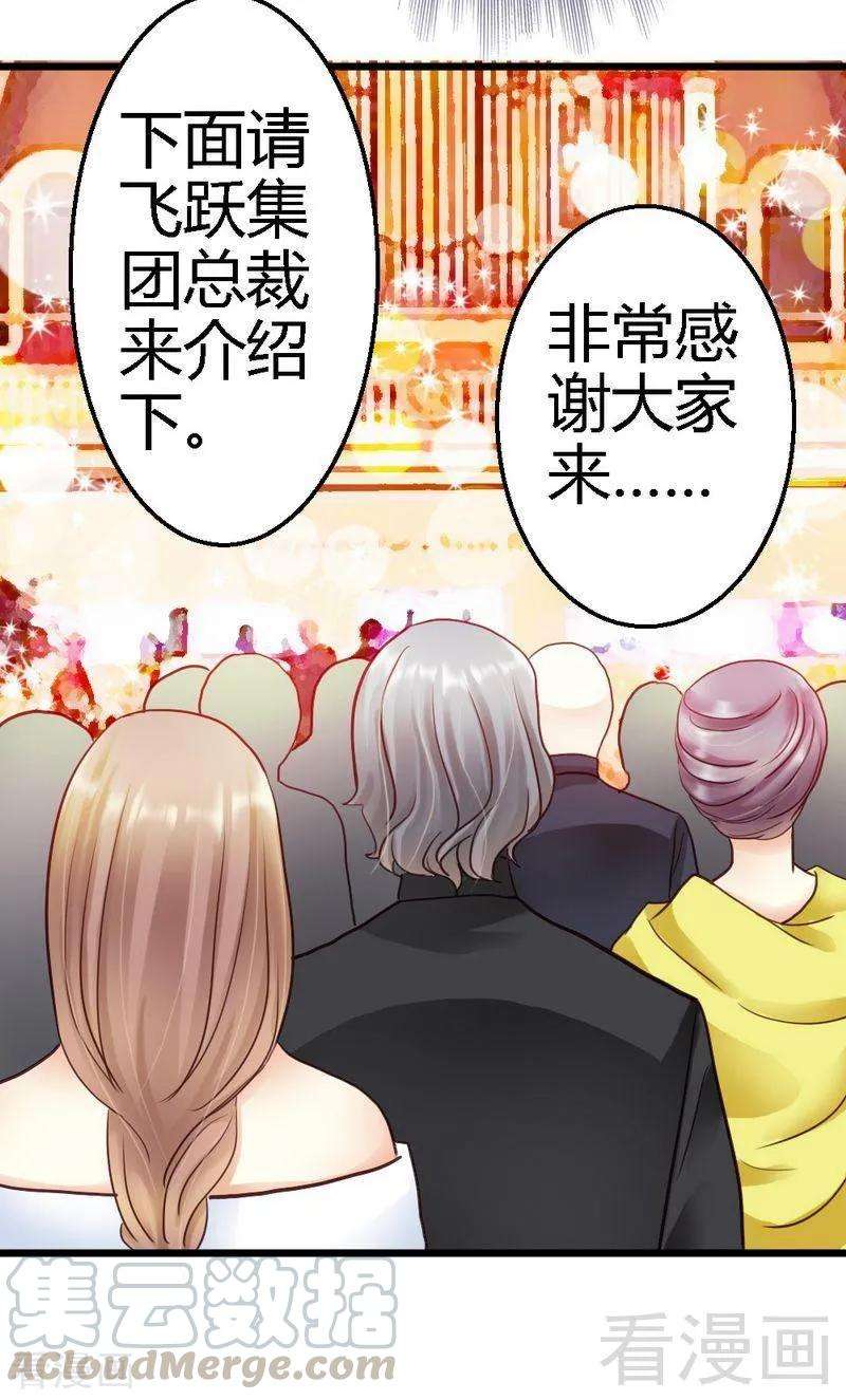 恶魔总统请放手59话 我是怎样的人你还不知道吗？