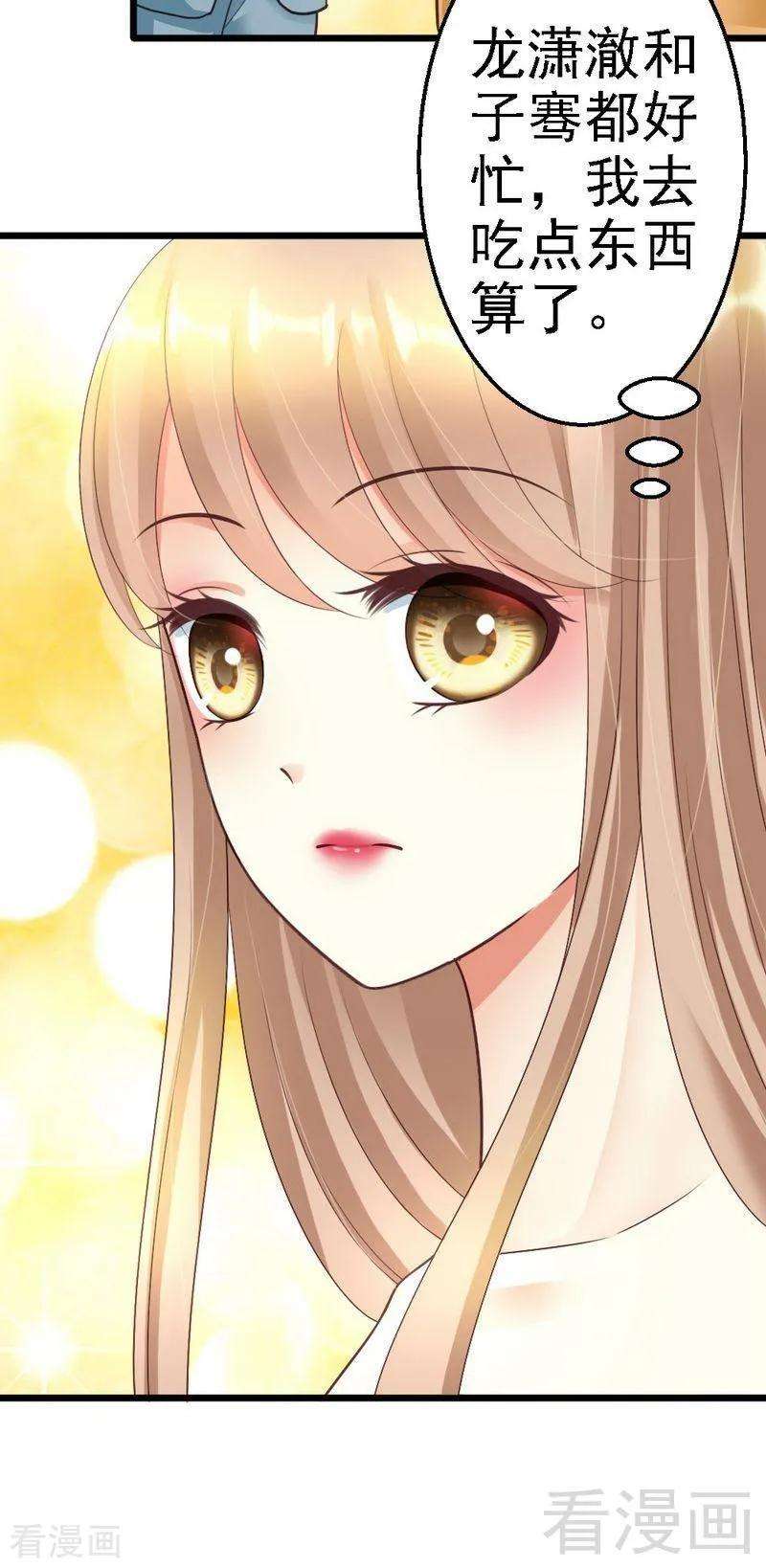 恶魔总统请放手59话 我是怎样的人你还不知道吗？