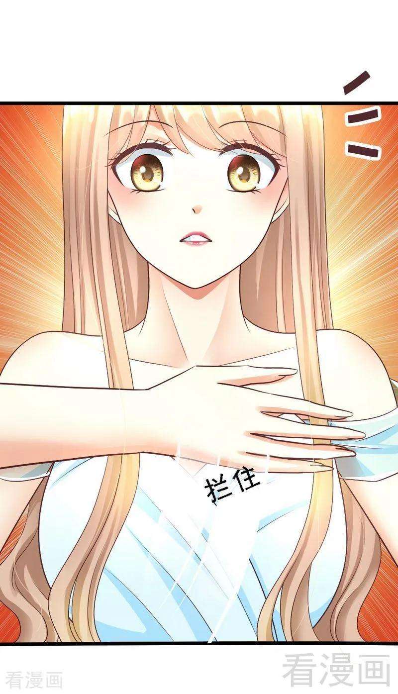 恶魔总统请放手59话 我是怎样的人你还不知道吗？