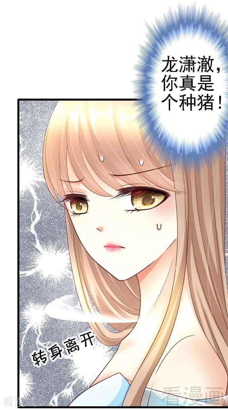 恶魔总统请放手59话 我是怎样的人你还不知道吗？