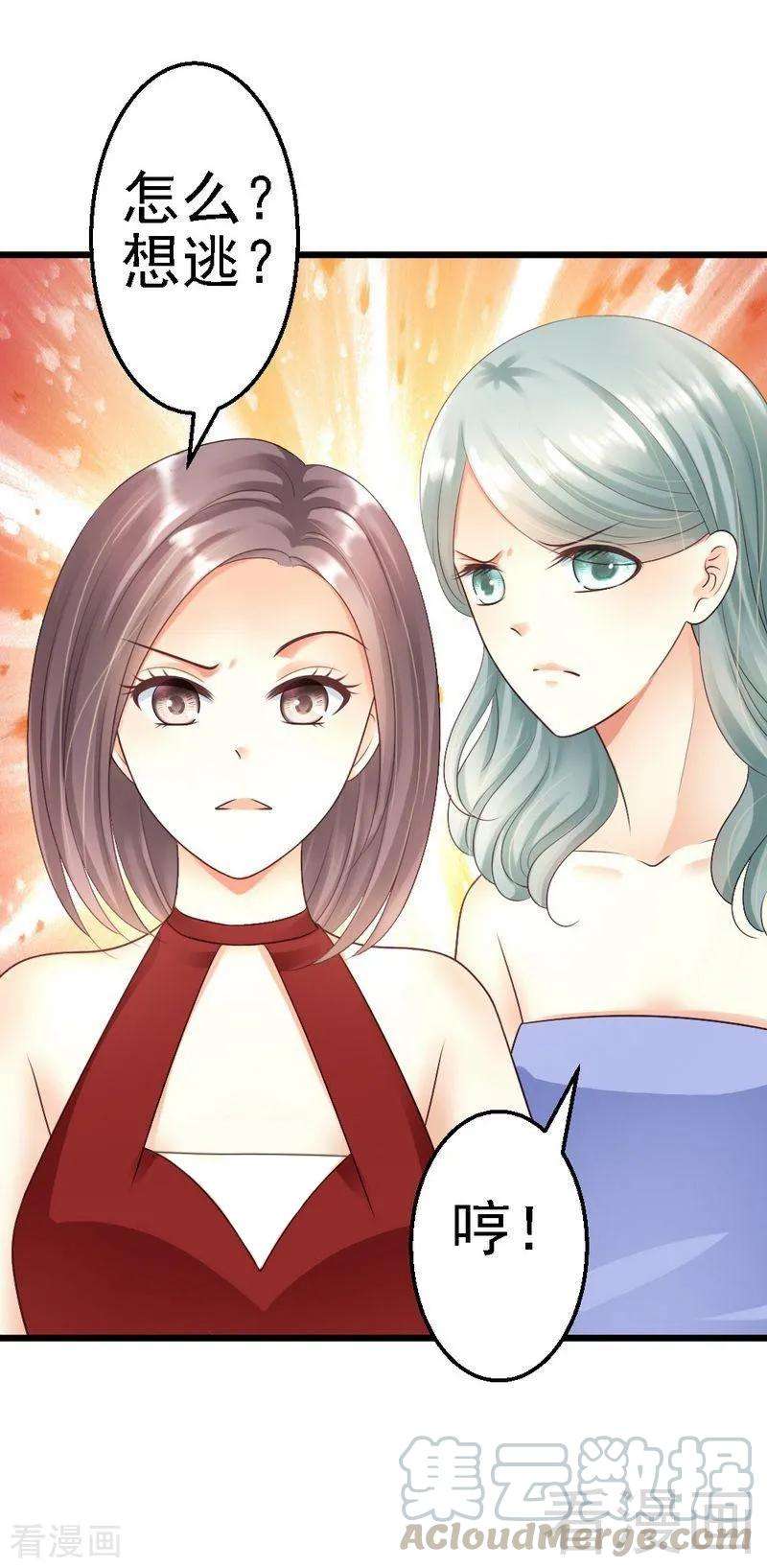 恶魔总统请放手59话 我是怎样的人你还不知道吗？