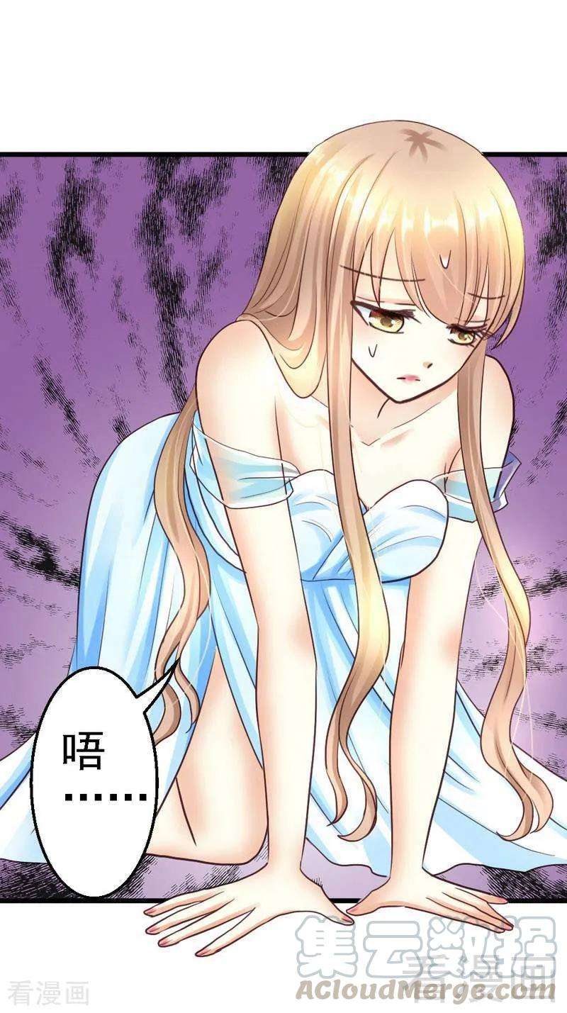 恶魔总统请放手59话 我是怎样的人你还不知道吗？