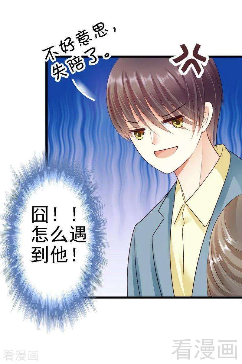恶魔总统请放手59话 我是怎样的人你还不知道吗？