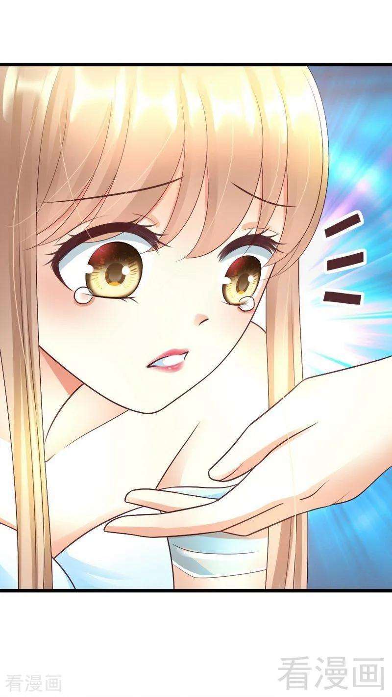 恶魔总统请放手60话 疼吗？
