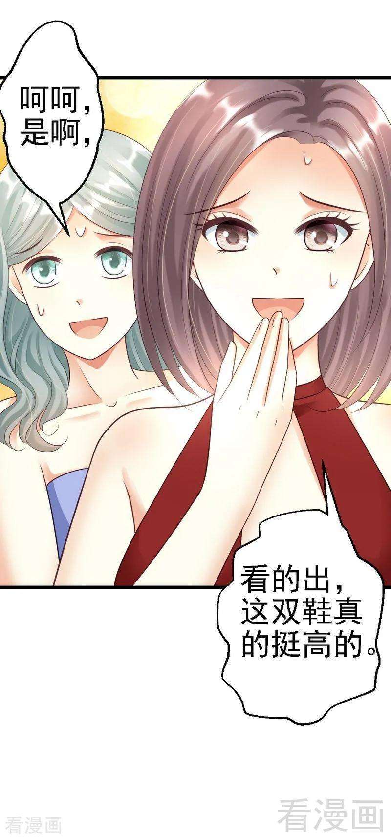 恶魔总统请放手60话 疼吗？